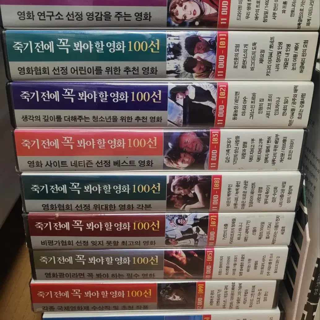 희귀영화 dvd 죽기전에봐야할영화 100선 팝니다