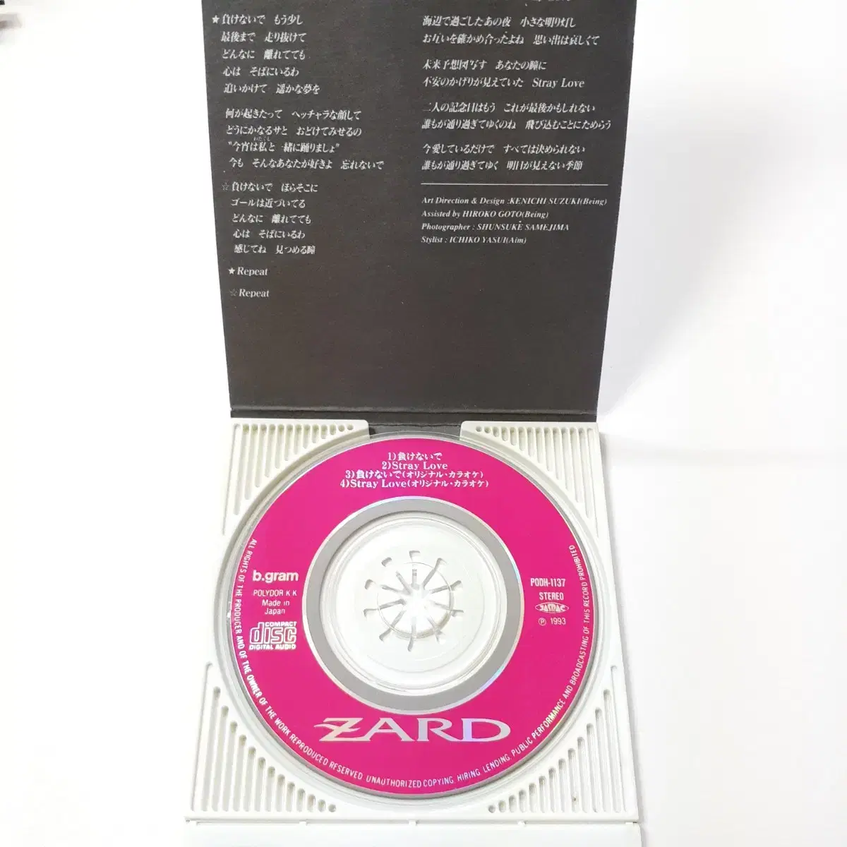 ZARD 마케나이데 (지지 말아요) 8cm 싱글CD