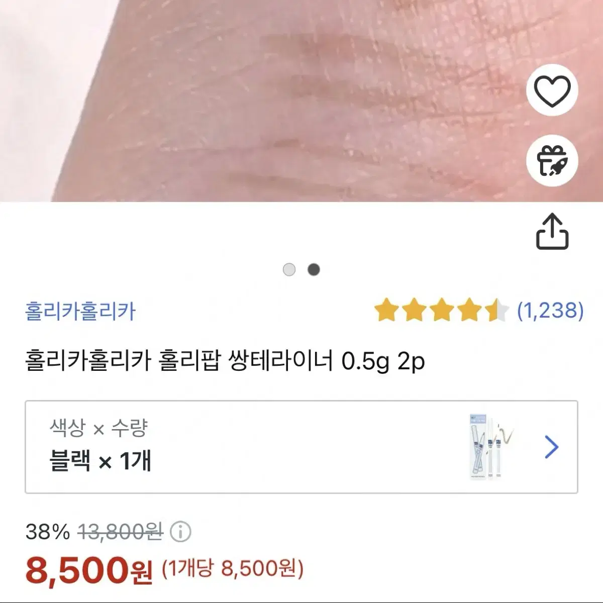 홀리카홀리카 홀리팝 쌍테라이너 블랙 새 상품