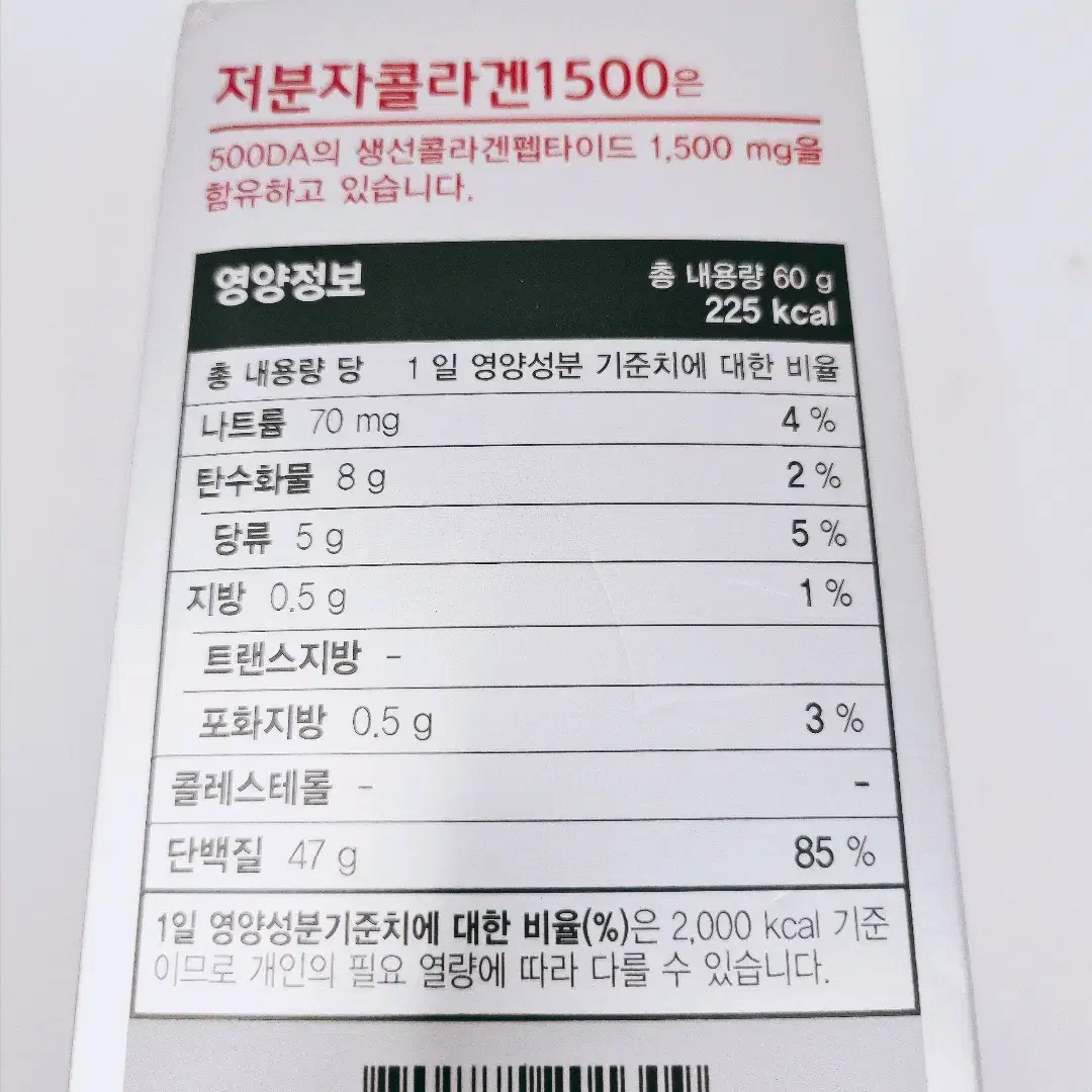 [미개봉] 저분자콜라겐1500, 카무트 다호박쉐이크