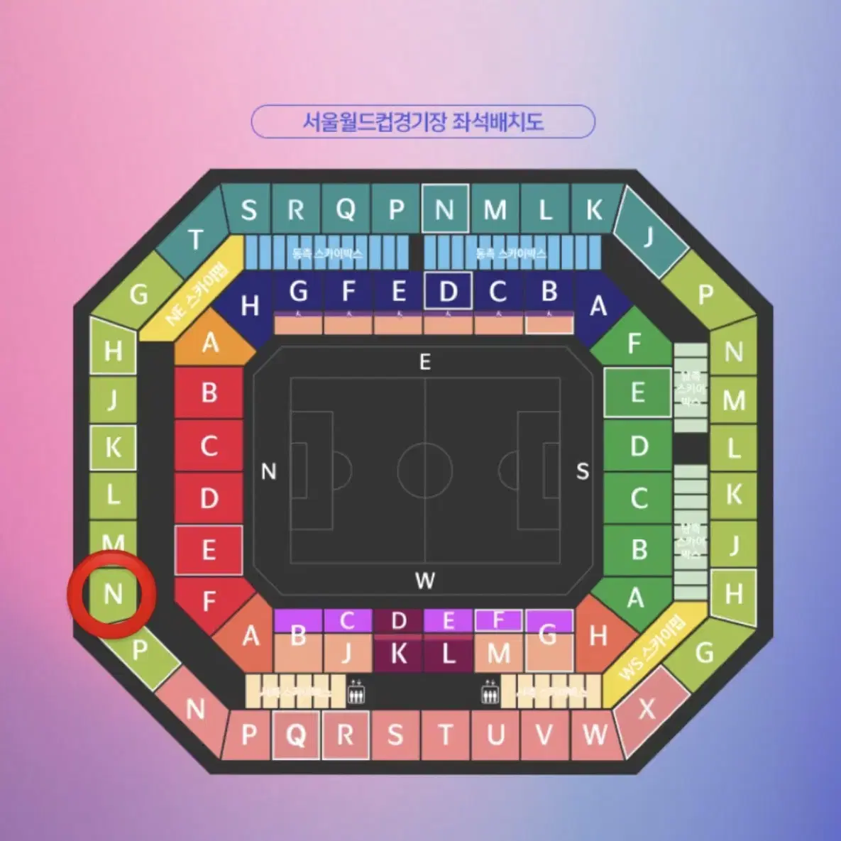 3등석(2연석) 축구 대한민국 팔레스타인전 티켓 양도