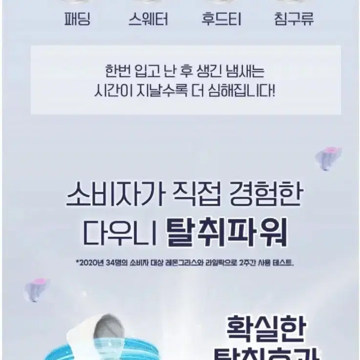 번개최저가다우니섬유유연제초고농축1LX6개 향선택가능사은품증정 20900원