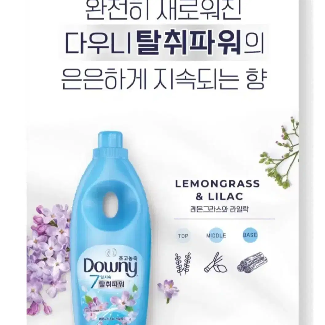 번개최저가다우니섬유유연제초고농축1LX6개 향선택가능사은품증정 20900원