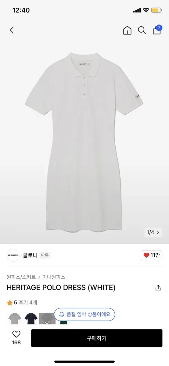 글로니 원피스 HERITAGE POLO DRESS  헤리티지 폴로