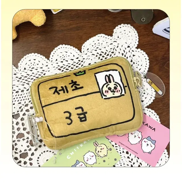 먼작귀 동전지갑 제초 3급