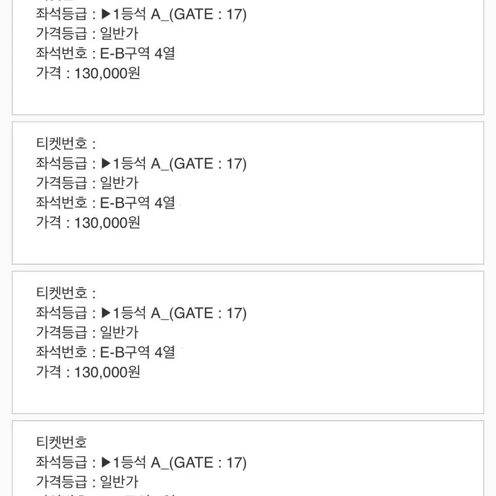 대한민국 vs 팔레스타인 원가판매