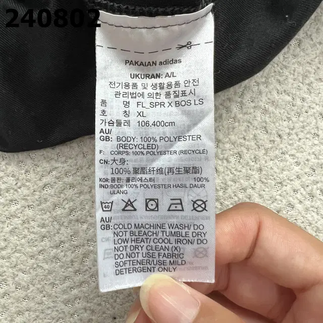 [XL] 아디다스 프리리프트 기능성 이너 긴팔 티셔츠 802