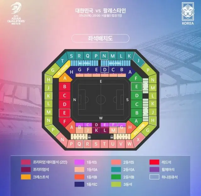 최저가 대한민국 팔레스타인 2등석B 월드컵 예선전 에이매치 a매치