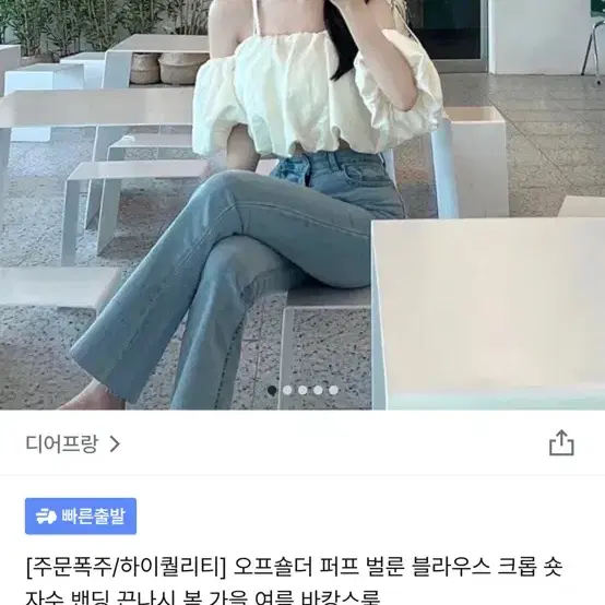 오프숄더 퍼프 벌룬 블라우스