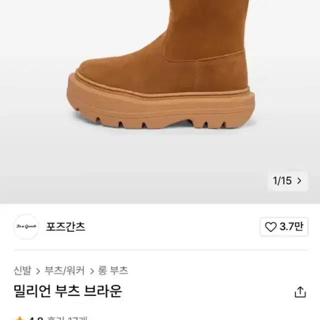 포츠간츠 부츠