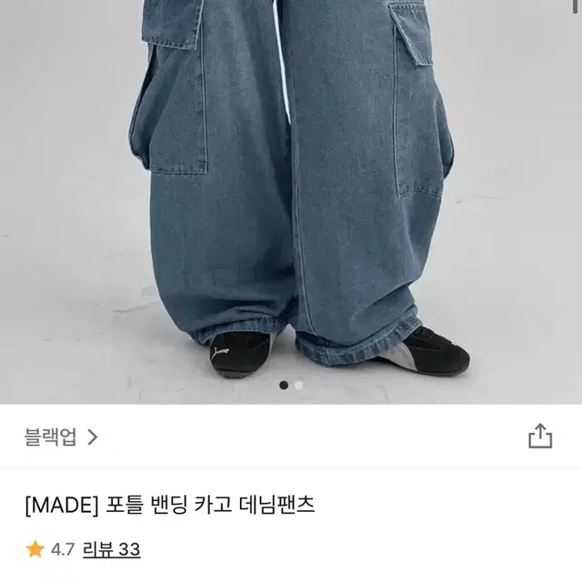 블랙업 카고 데님팬츠