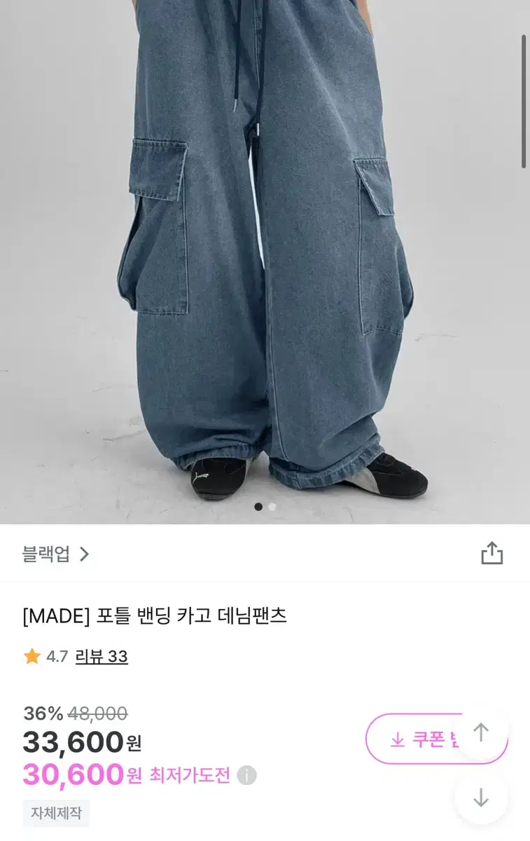 블랙업 카고 데님팬츠