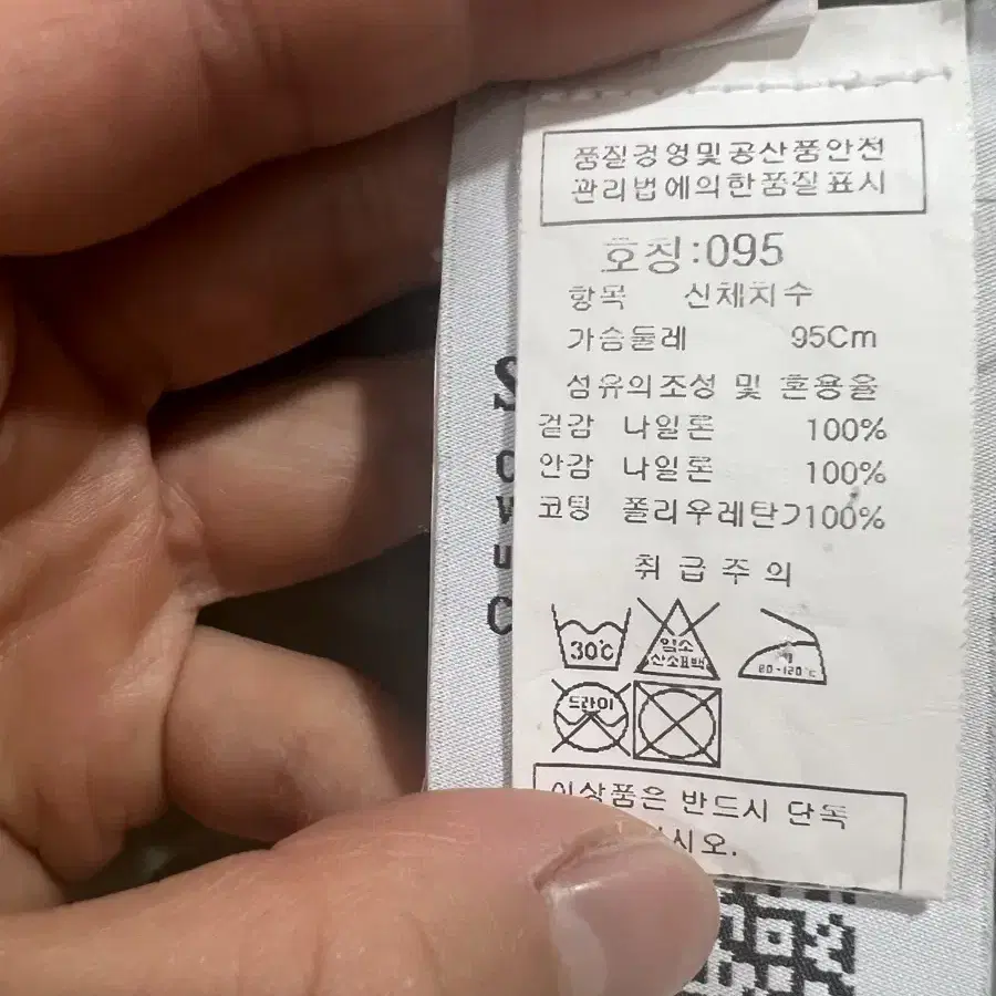 백화점) 스톤아일랜드 나일론 자켓