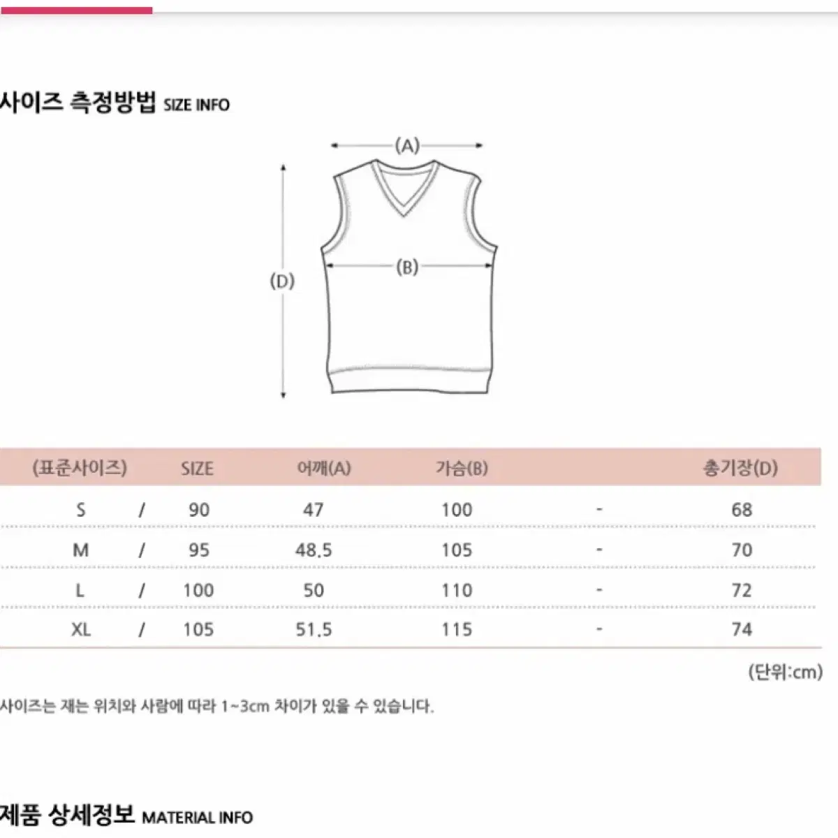 [새제품] 스파오 오버핏 니트 베스트 L사이즈 베이지