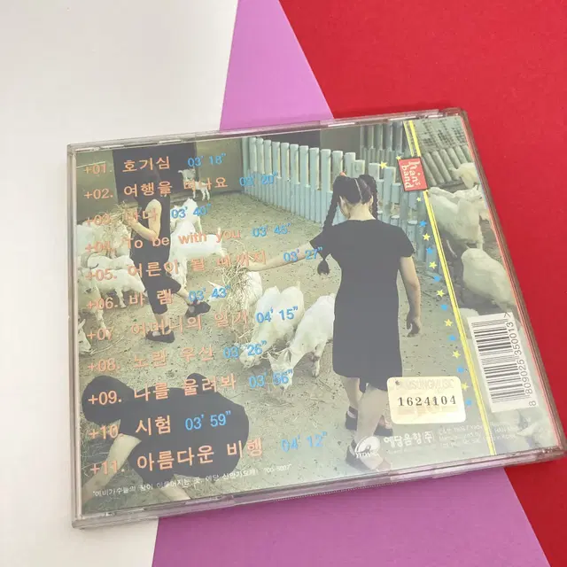 [중고음반/CD] 한스밴드 Han's Band 2집 - 호기심