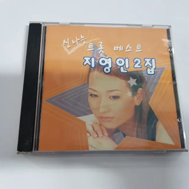 지영인 2집 신나는 트롯 베스트 CD