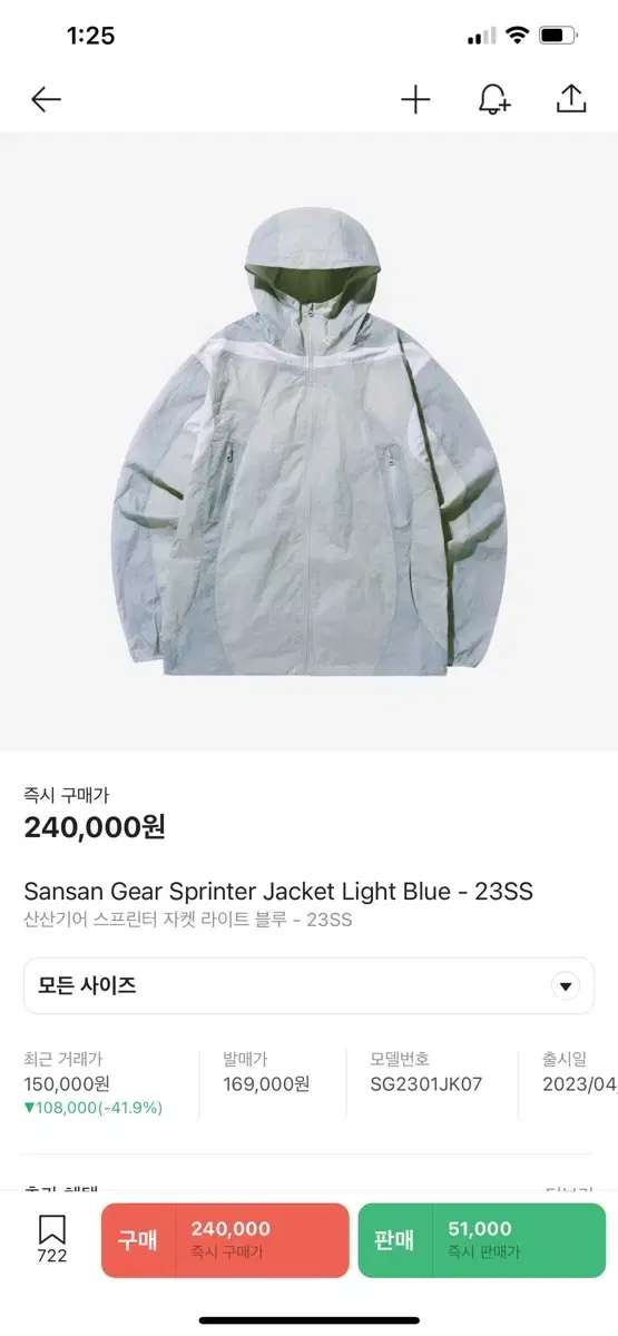 San San Gear Sprinter Jacket Light Bloo