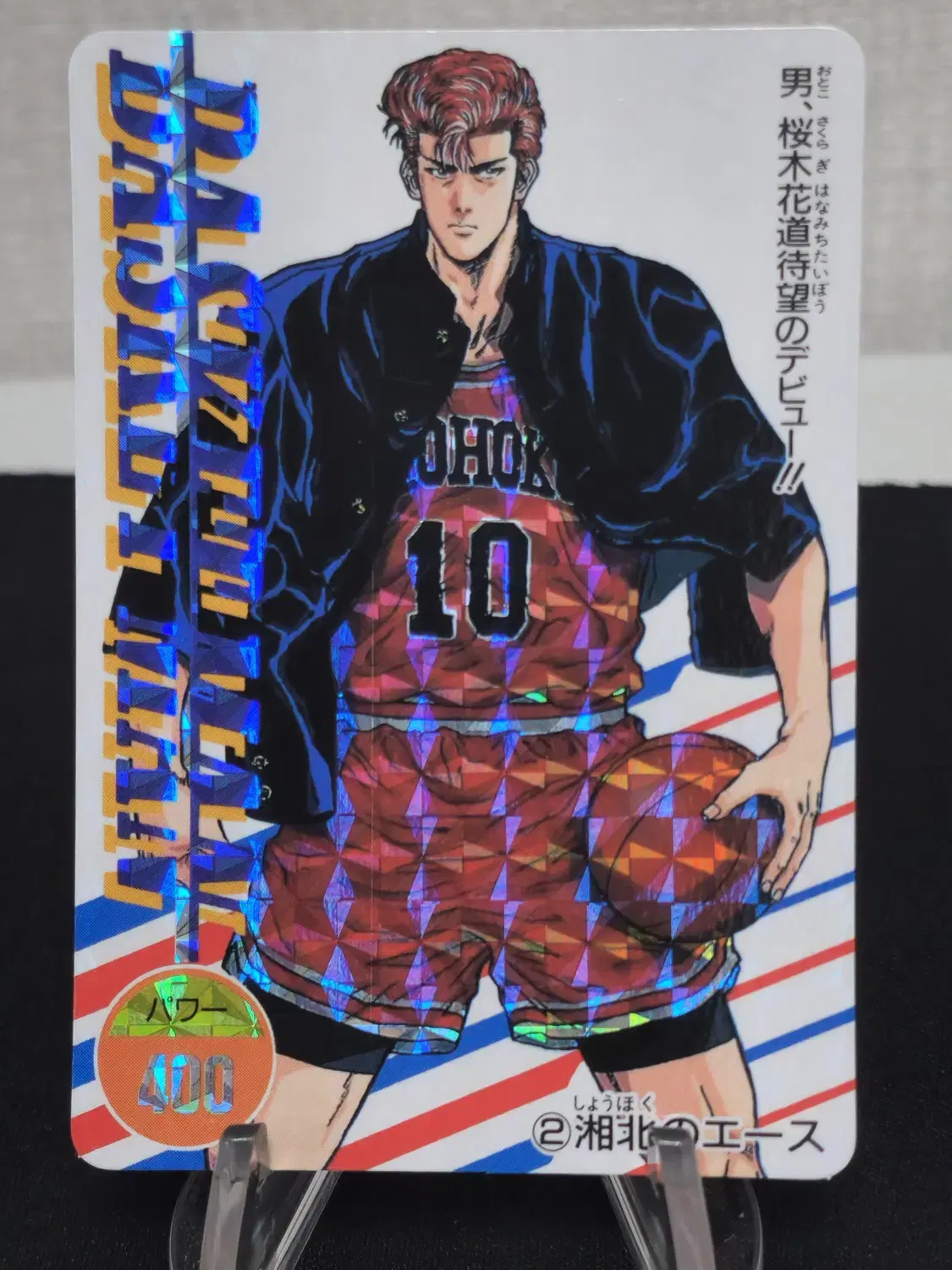 Amada Japanese Edition SLAM DUNK Kang Baekho Prismatic Kard