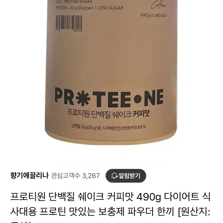 프로티원 단백질 쉐이크 커피 1통