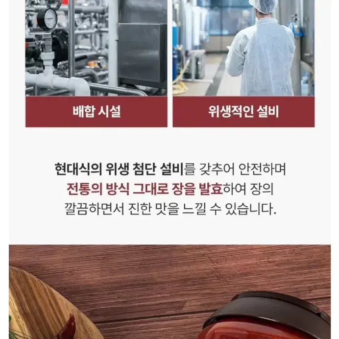 (무료배송)더해담 순창상황버섯고추장 2KG 프리미엄고추장