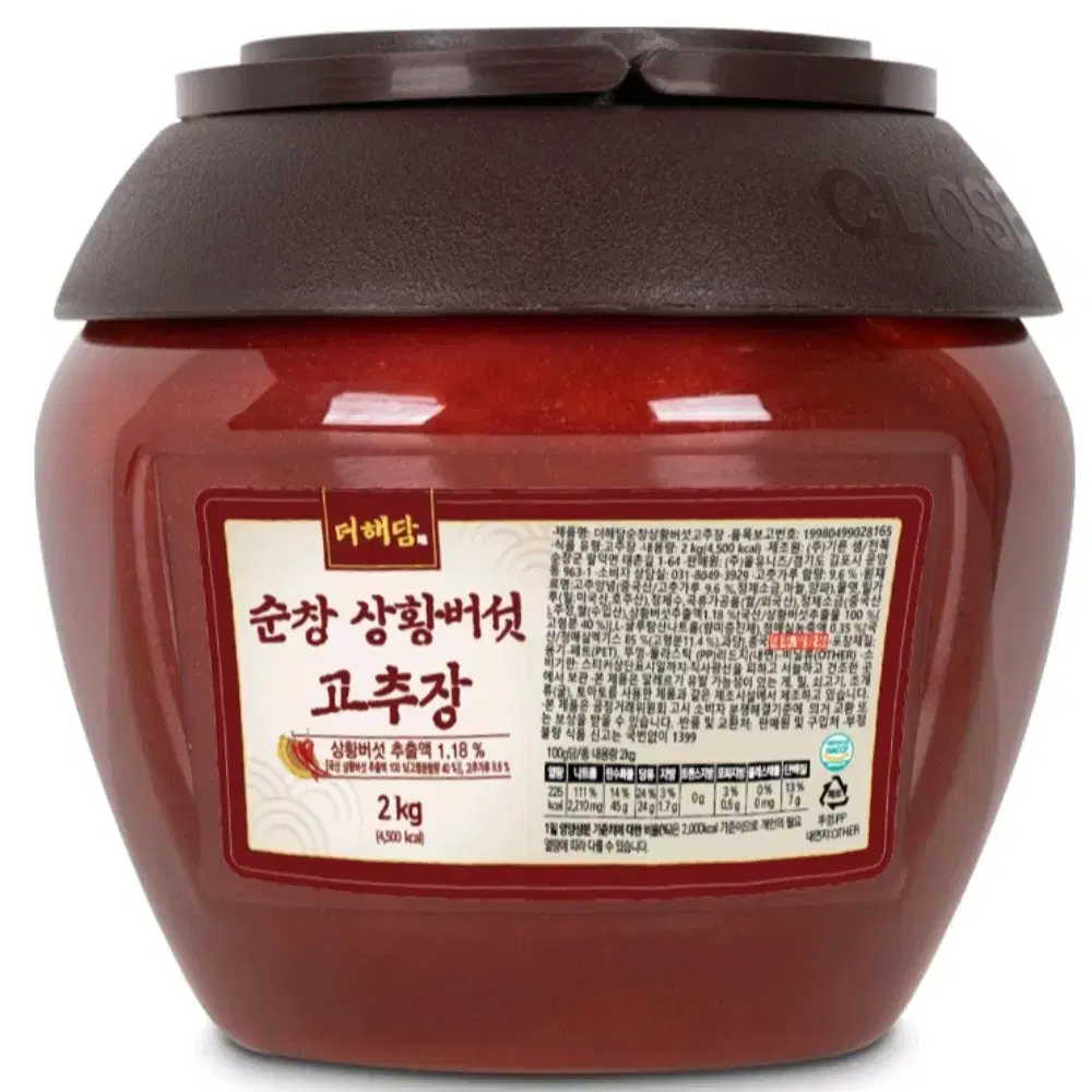 (무료배송)더해담 순창상황버섯고추장 2KG 프리미엄고추장