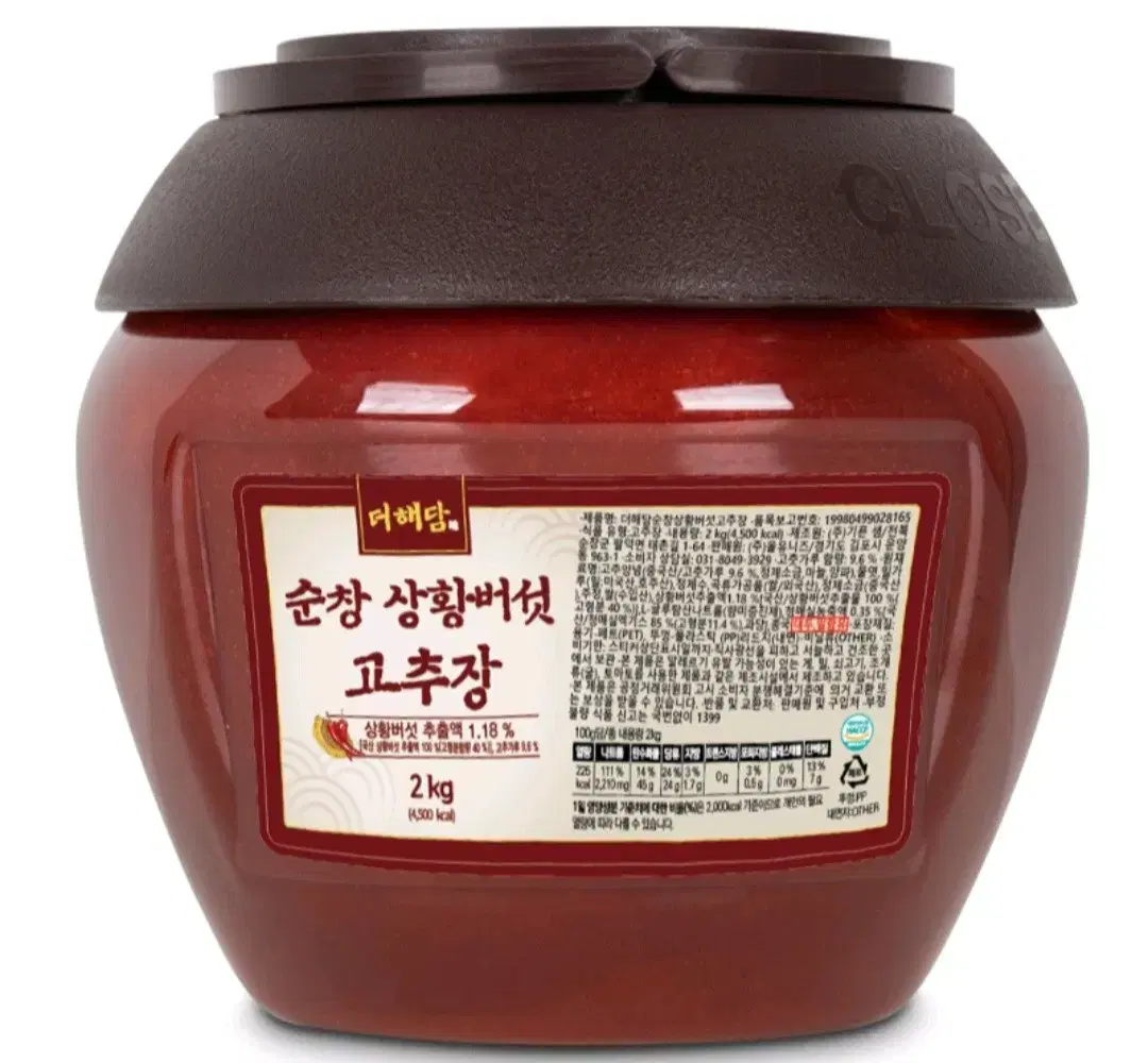 (무료배송)더해담 순창상황버섯고추장 2KG 프리미엄고추장