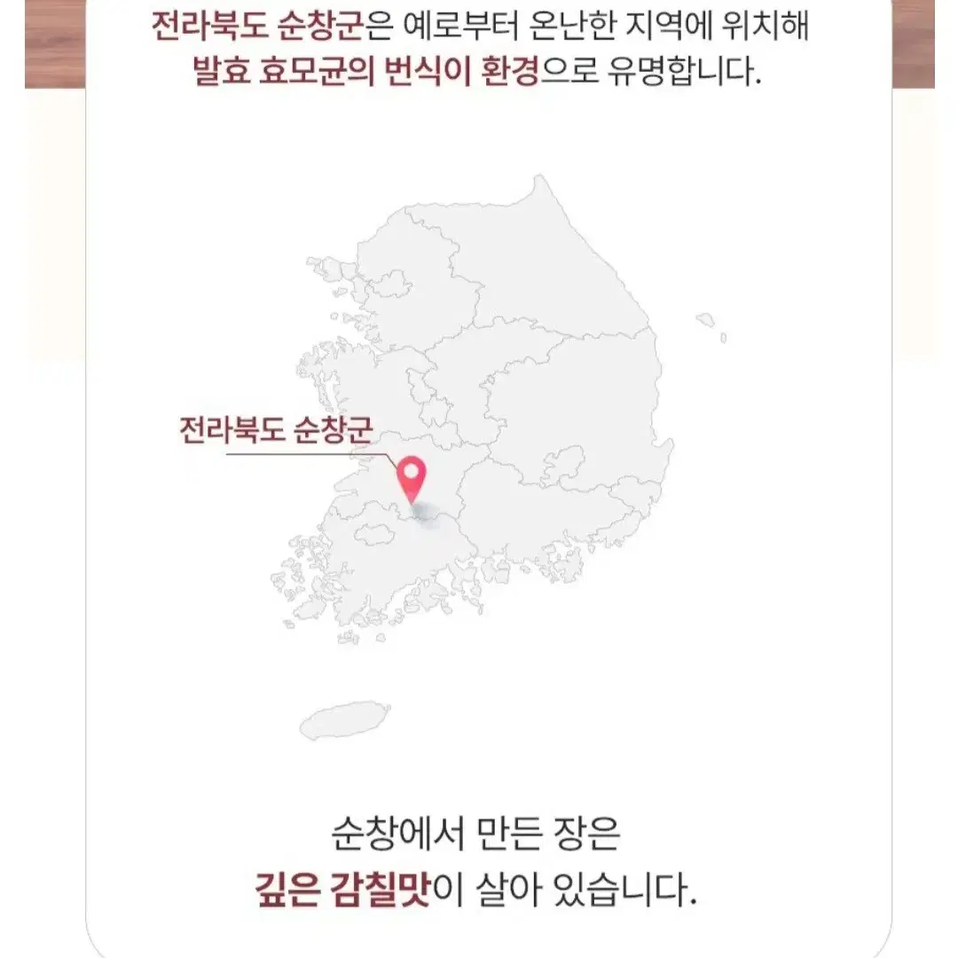 (무료배송)더해담 순창상황버섯고추장 2KG 프리미엄고추장