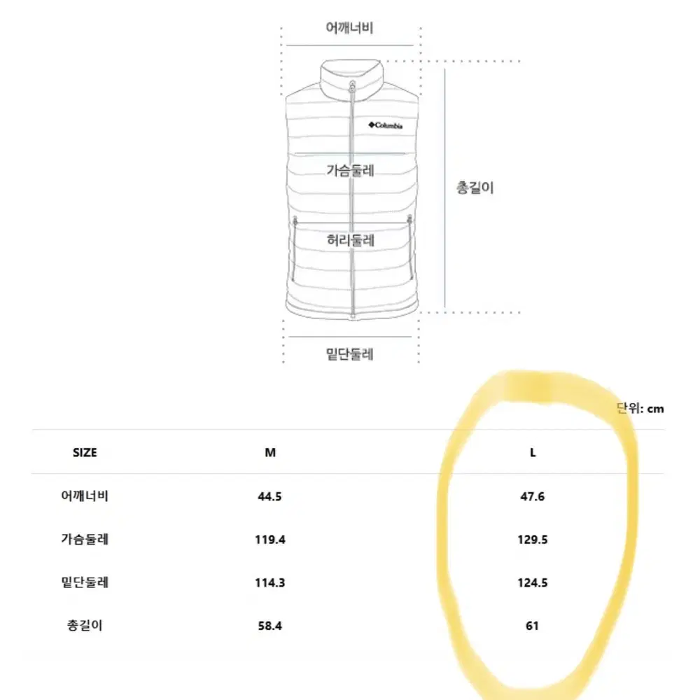 컬럼비아 아웃도어 조끼 베스트 L사이즈 columbia