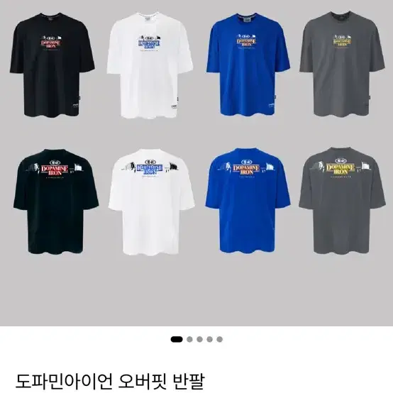 압도 도파민 아이언 반팔삽니다