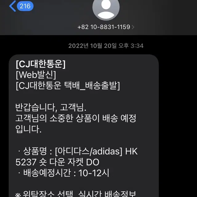 아디다스 숏 다운 자켓 핑크 hk5237