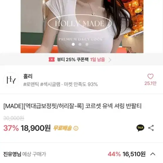 홀리 코르셋 유넥티 누디베이지