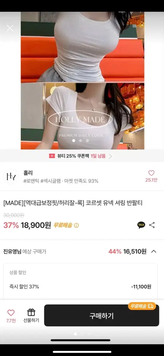 홀리 코르셋 유넥티 누디베이지