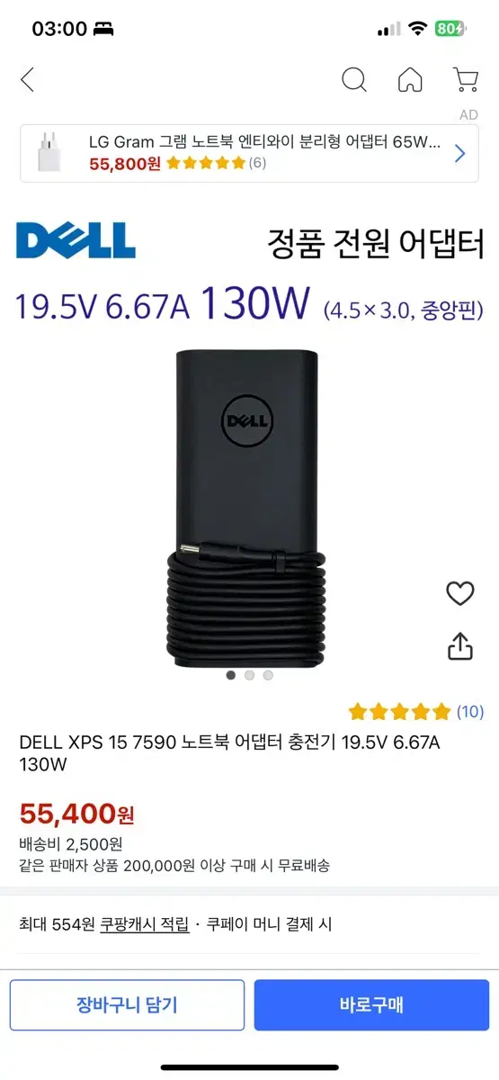 DELL XPS 15 7590 노트북 어댑터 충전기 19.5V 6.67A