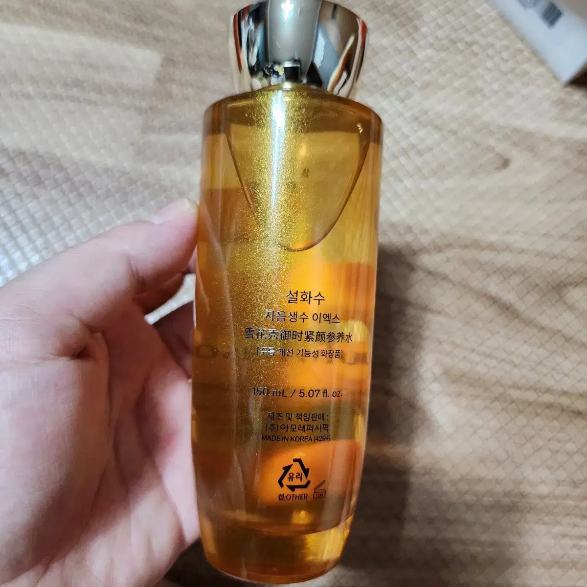 설화수 자음생스킨 150ml 새거. 케이스없음