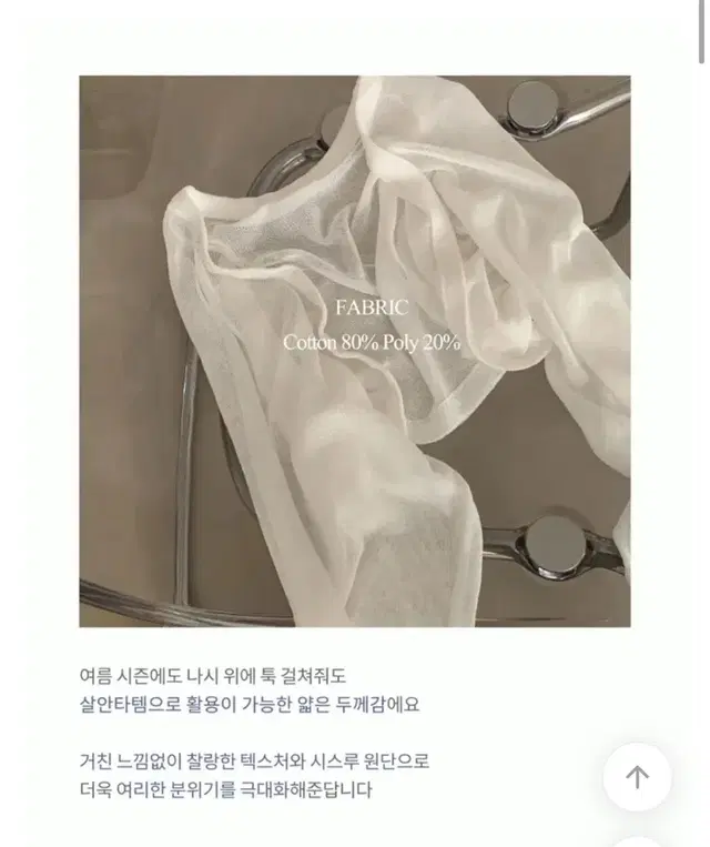 여름 긴팔 볼레로 가디건