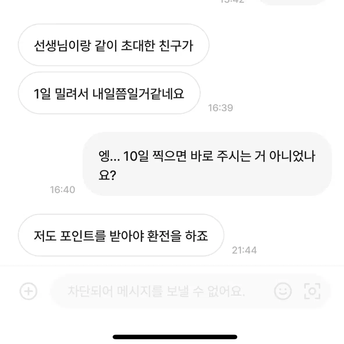 찜만하지말고쫌사  추천인 사기