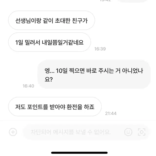 찜만하지말고쫌사  추천인 사기