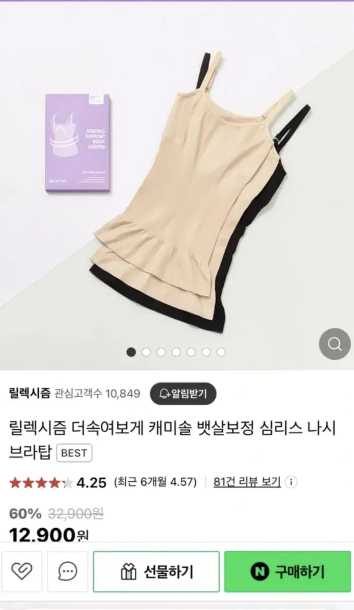 여성 보정 속옷 1장