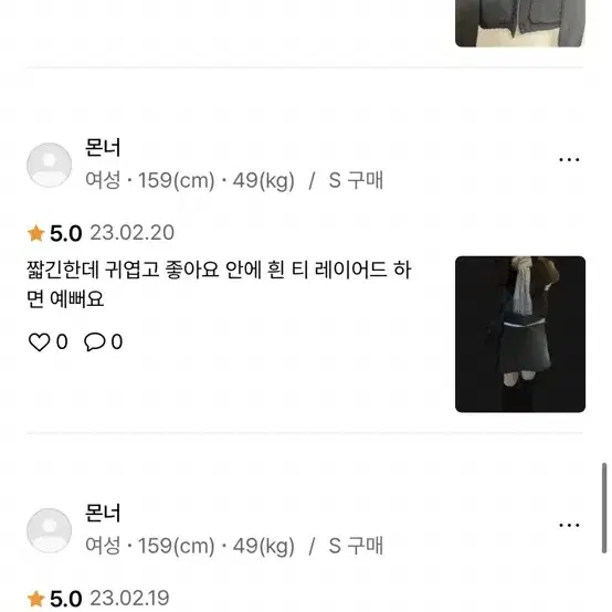 네고가능)인사일런스 플러피 크롭 점퍼 _ 자켓, 경량, 패딩 (실사진있음