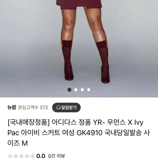 아디다스 스커트 판매 (M) / 급처