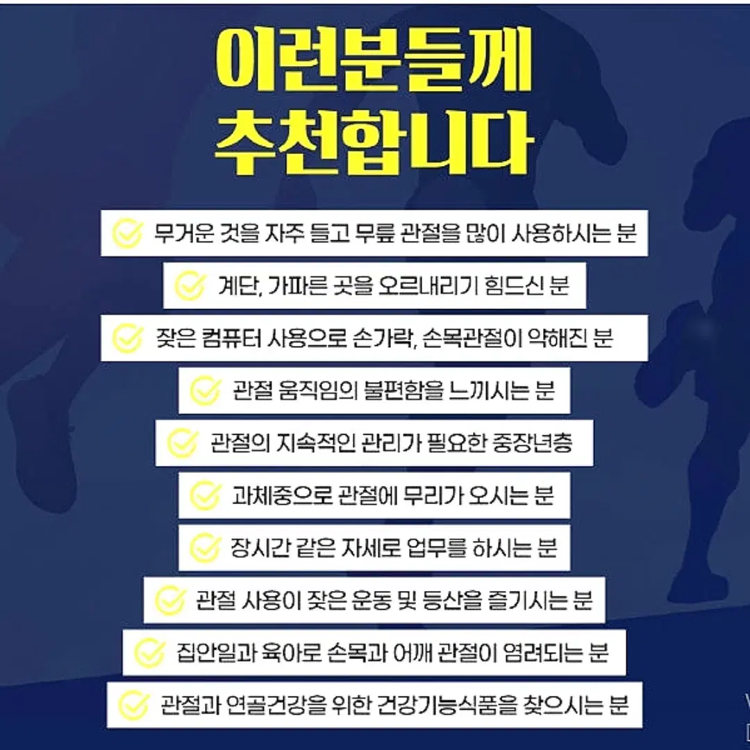 엔바이탈 연골 관절엔 저분자 콘드로이친 750mgx90정 무료배송