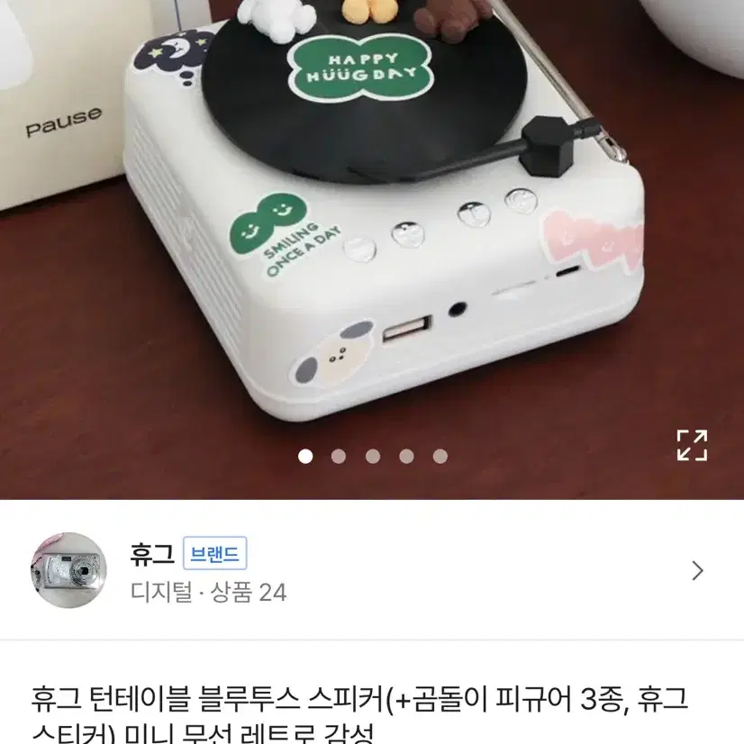 휴그 턴테이블 블루투스 스피커