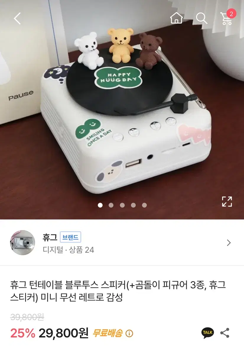 휴그 턴테이블 블루투스 스피커