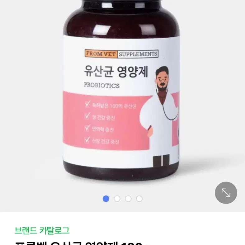 프롬벳 강아지 유산균 영양제