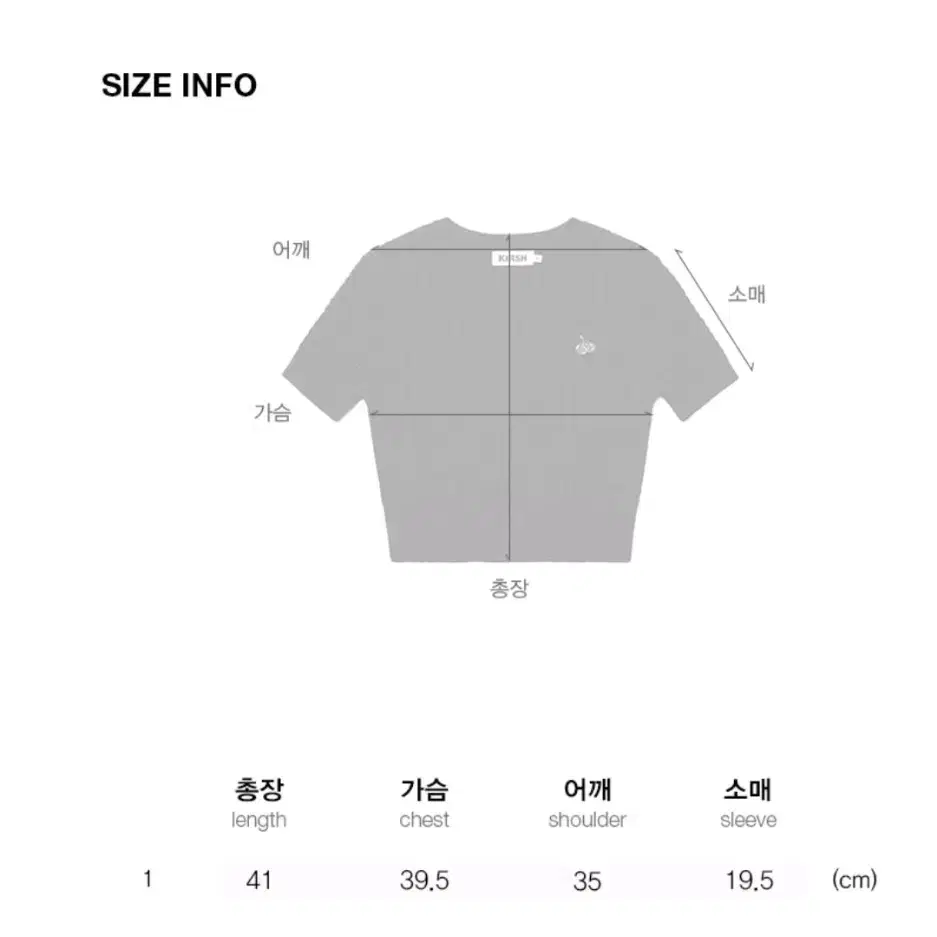 키르시 kirsh 스몰 체리 와펜 케이블 크롭 슬리브 반팔 니트 핑크