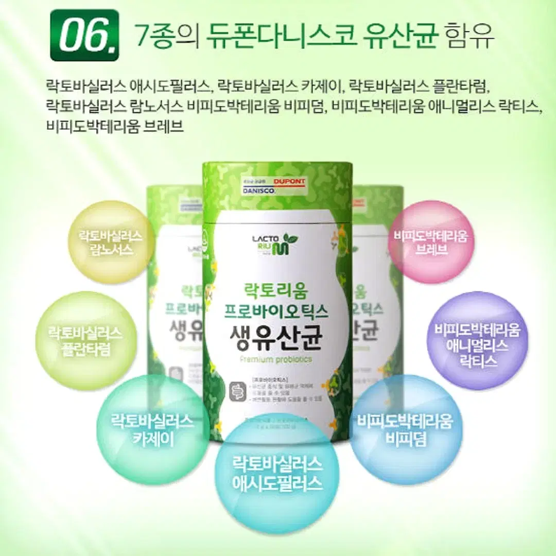 락토리움 프로바이오틱스 생유산균 2gx50포