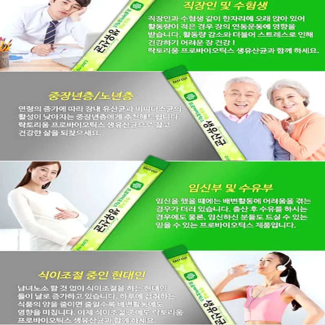 락토리움 프로바이오틱스 생유산균 2gx50포