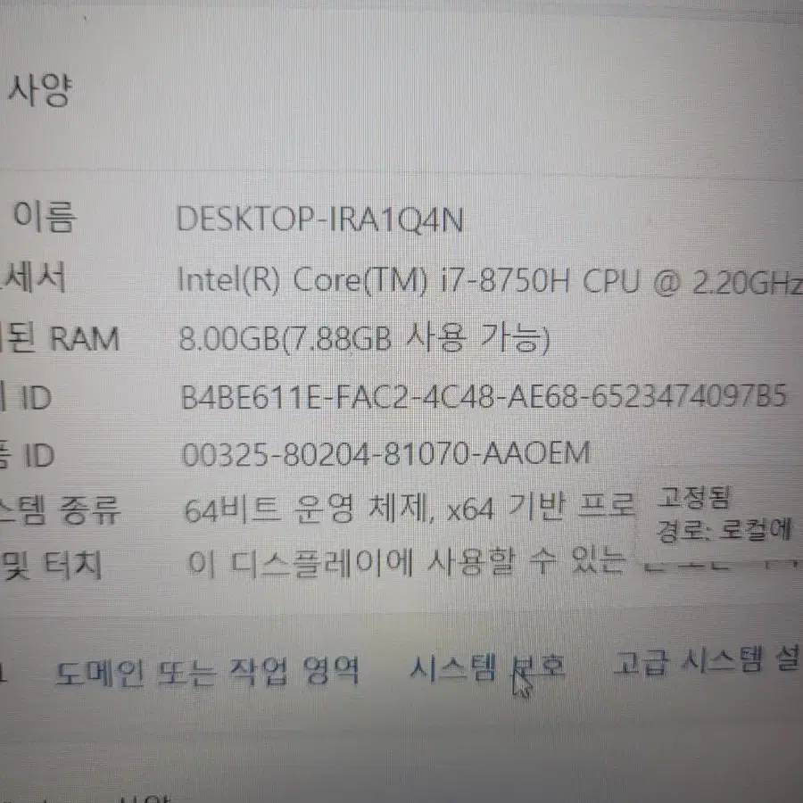 GTX 1050 Ti 레노버 리전 게이밍 노트북 팝니다.