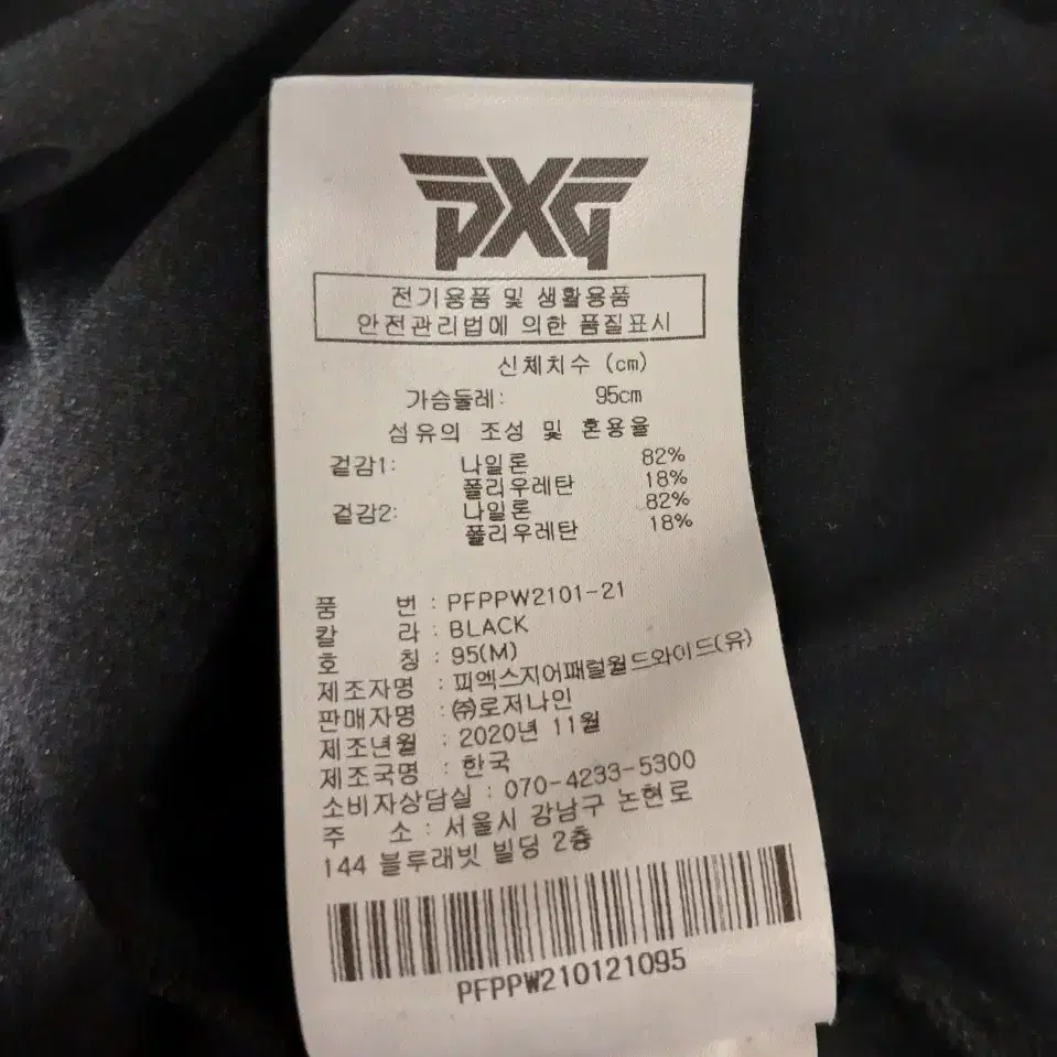 여성용 PXG 골프 긴팔 카라티 정품 (95)