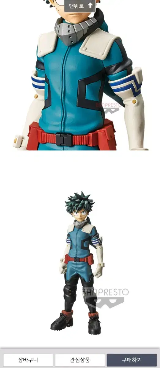 Half-priced Delivery)) My Hero Academia Figure